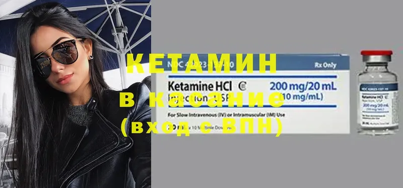 Кетамин ketamine  даркнет официальный сайт  Кстово 