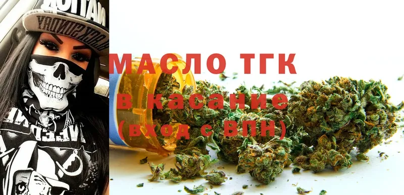 Дистиллят ТГК THC oil  мега маркетплейс  Кстово 